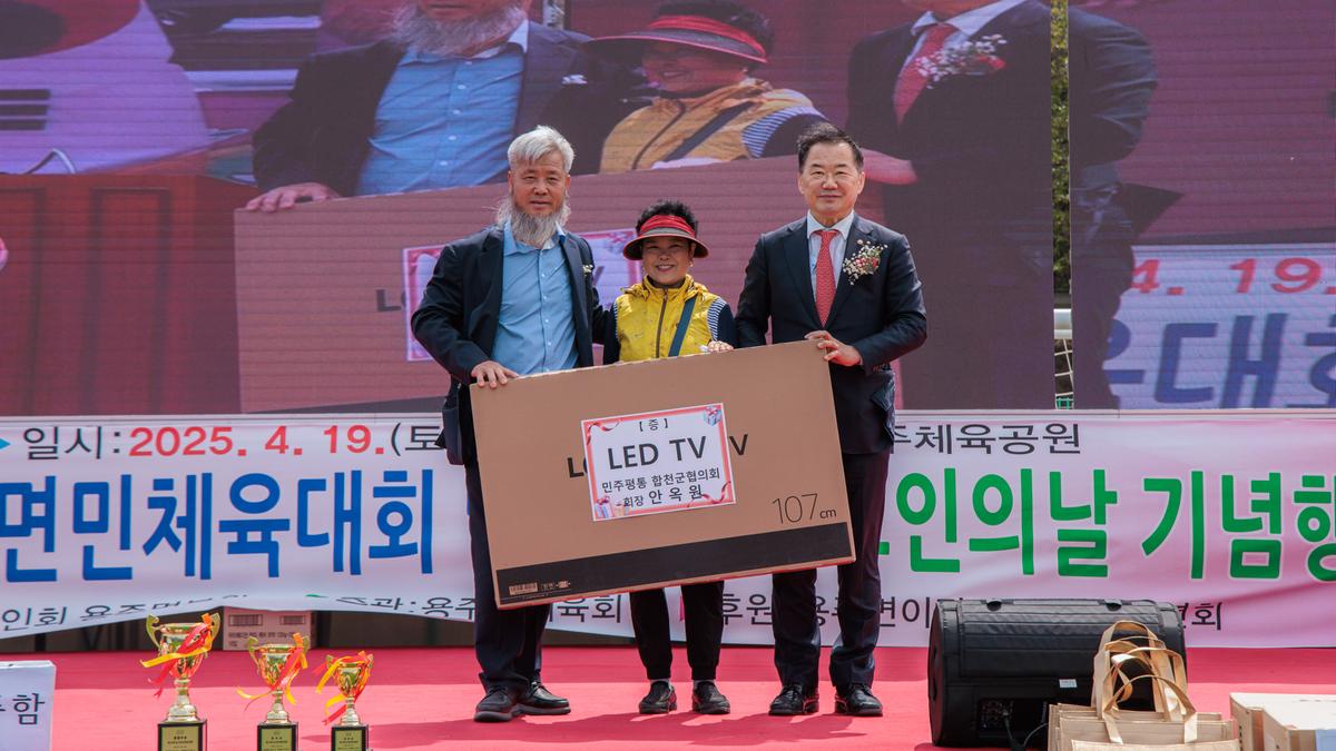 제20회 용주면민 체육대회 및 제29회 노인의 날 기념행사 