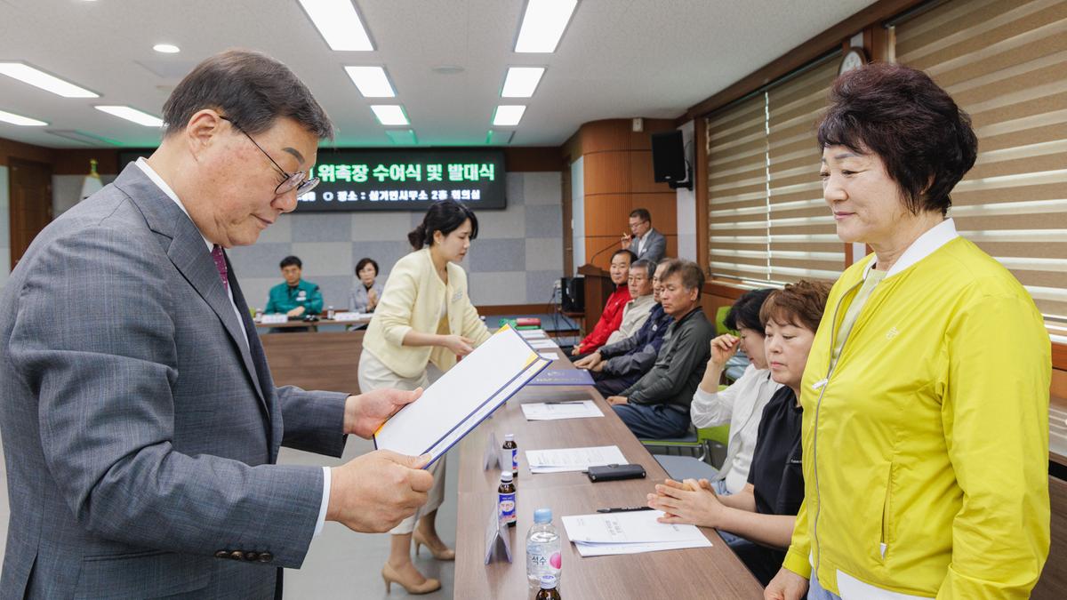 삼가면 주민자치회 위원 위촉식