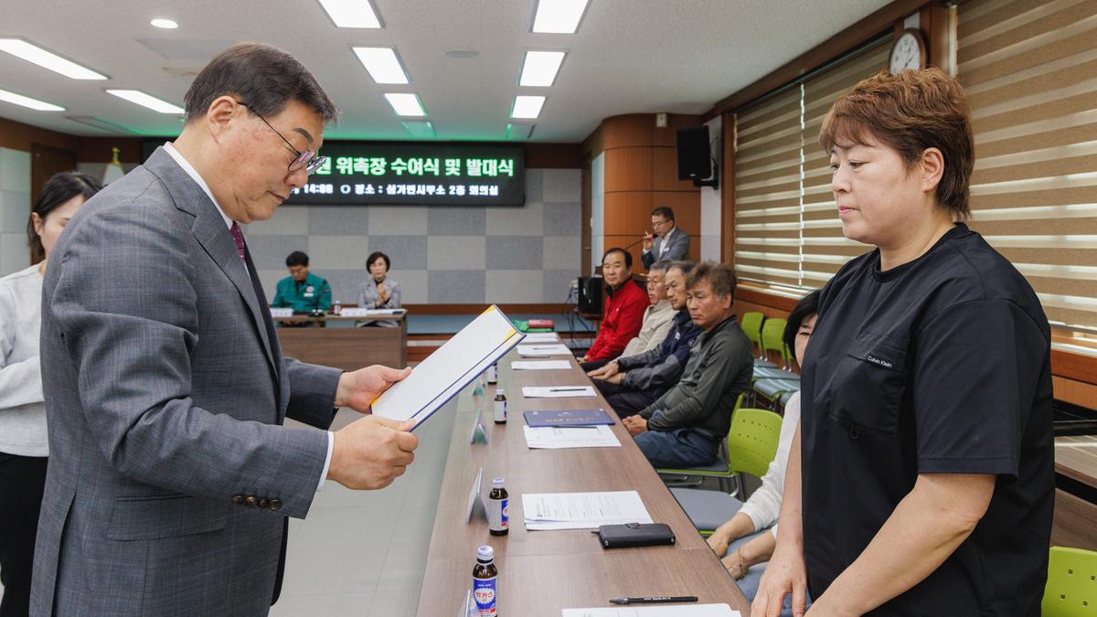 삼가면 주민자치회 위원 위촉식