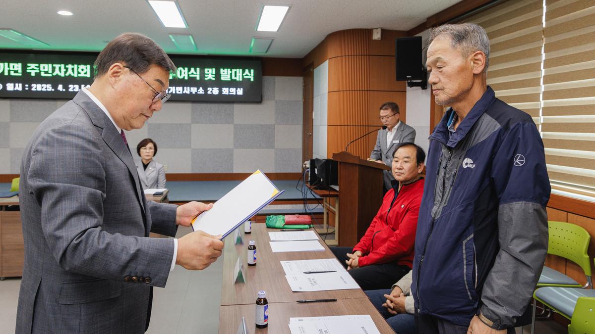 삼가면 주민자치회 위원 위촉식