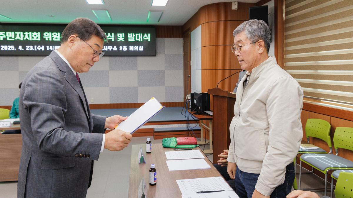 삼가면 주민자치회 위원 위촉식