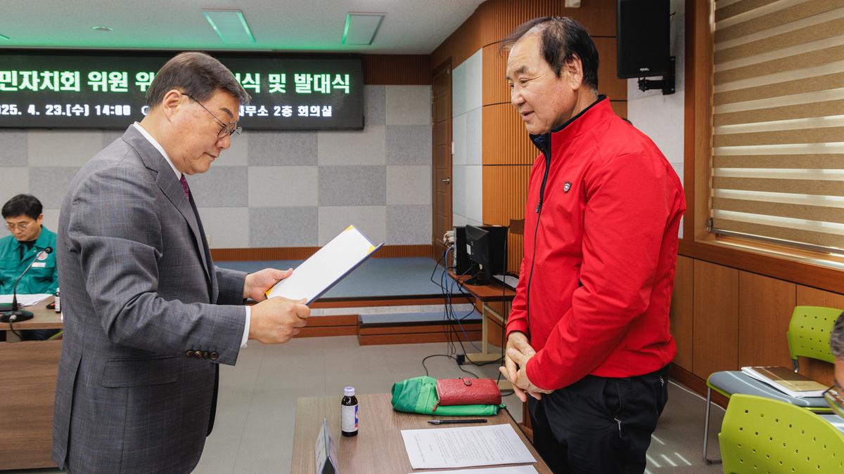 삼가면 주민자치회 위원 위촉식