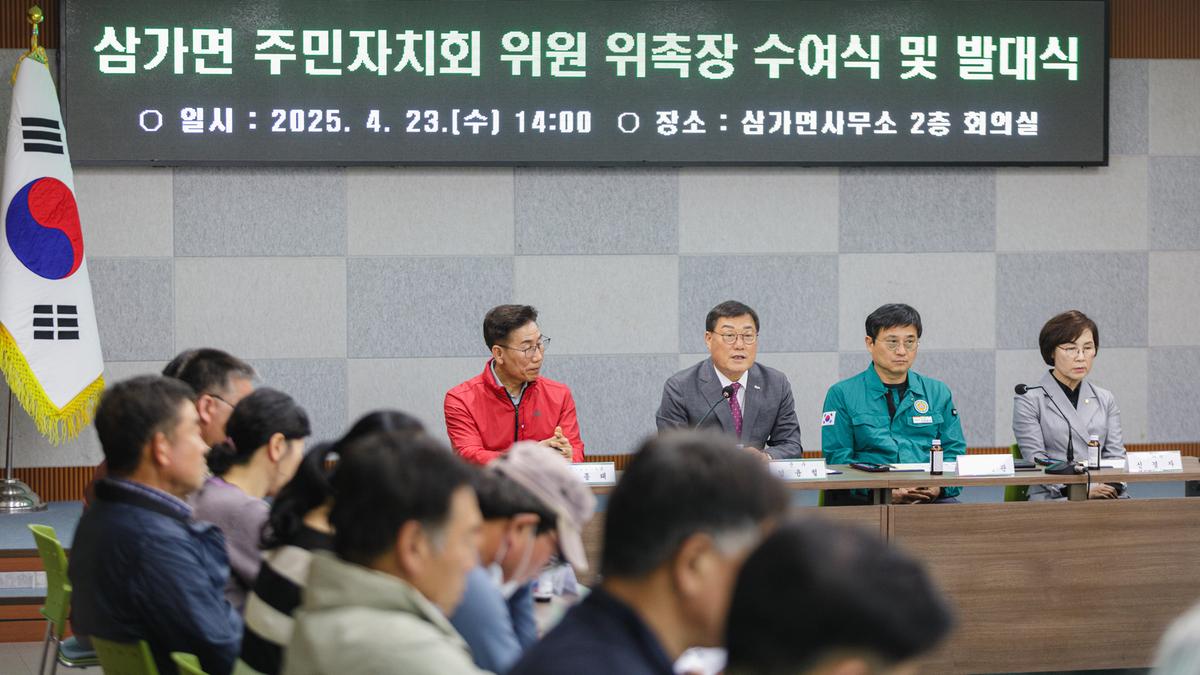 삼가면 주민자치회 위원 위촉식