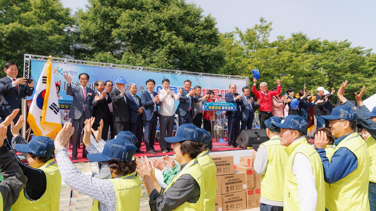 제16회 재구합천군향우회 어울마당 체육대회