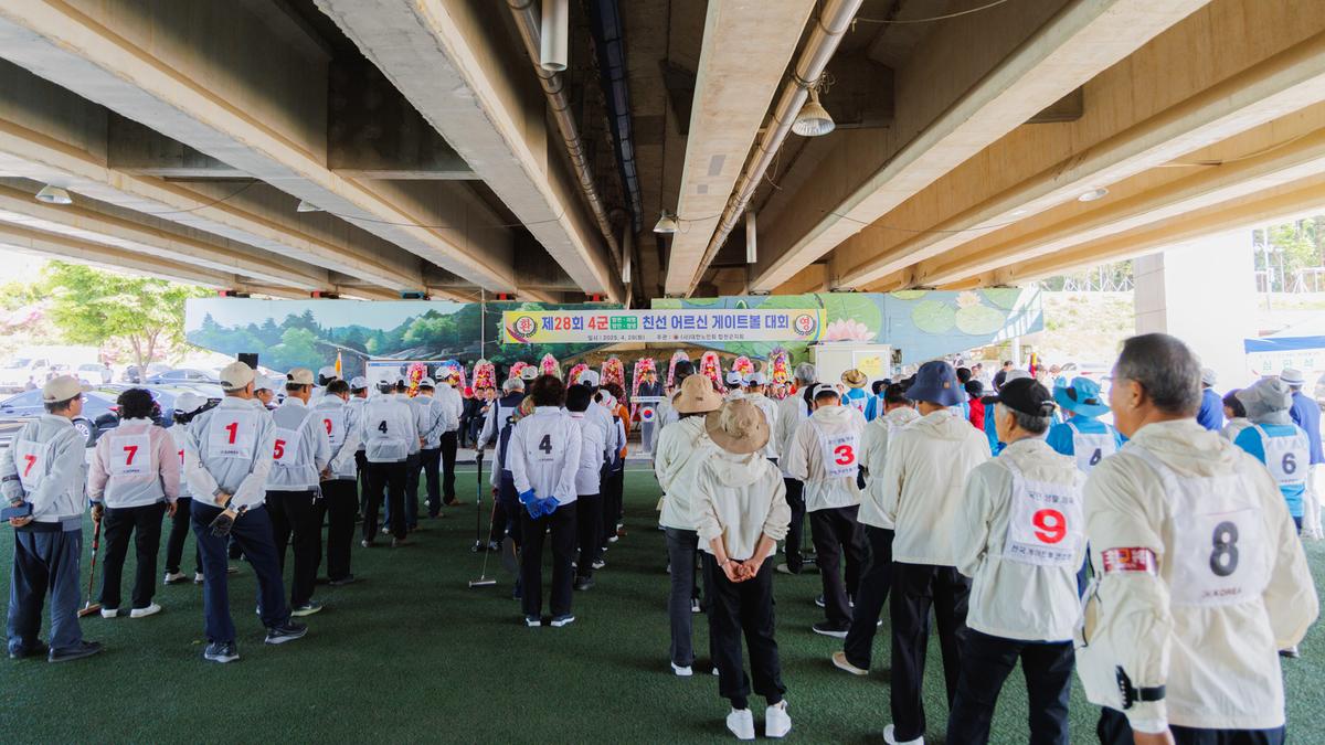 대한노인회 합천군지회 4개군 친선 노인게이트볼대회