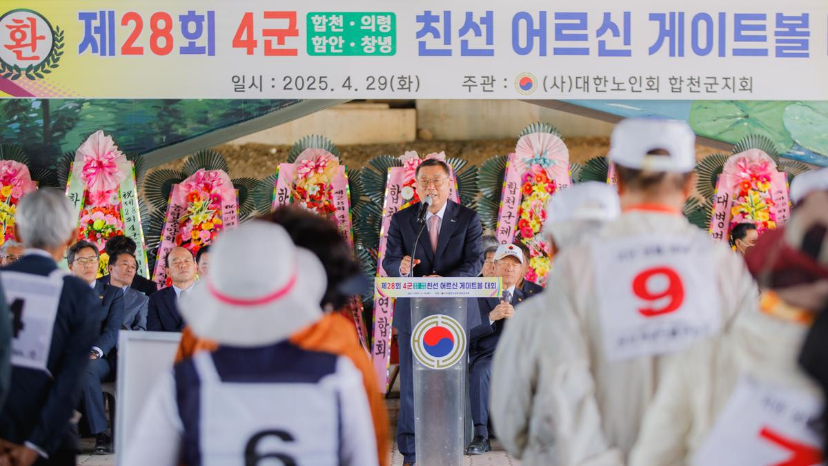 대한노인회 합천군지회 4개군 친선 노인게이트볼대회
