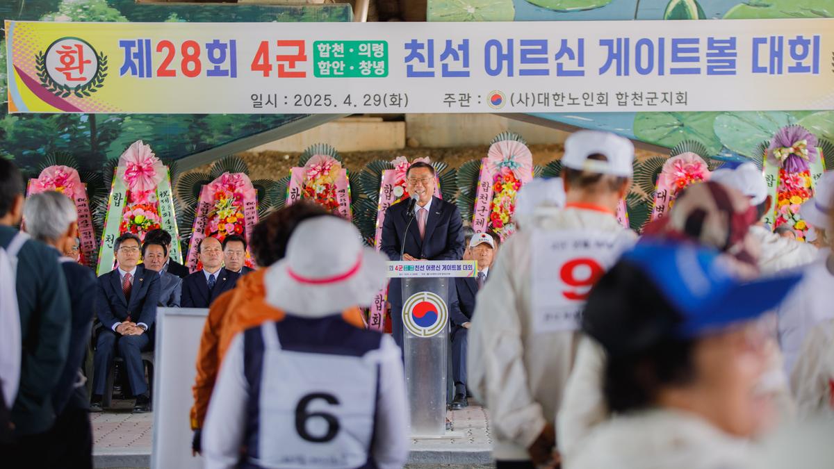 대한노인회 합천군지회 4개군 친선 노인게이트볼대회