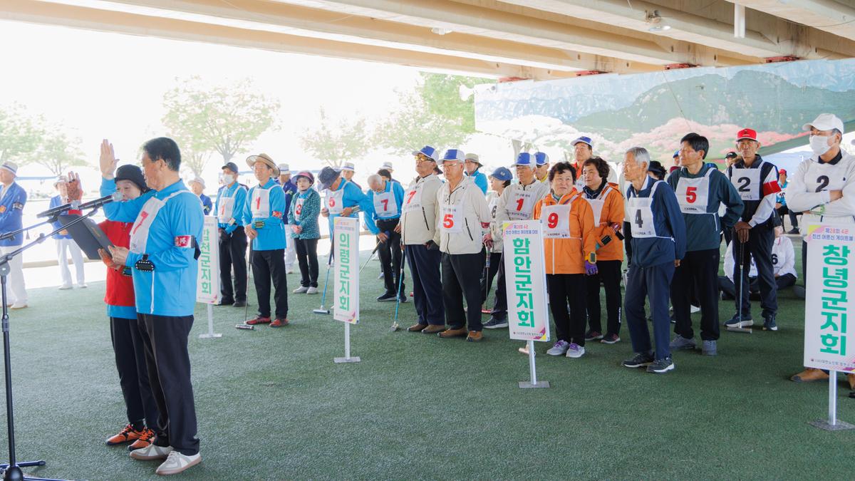 대한노인회 합천군지회 4개군 친선 노인게이트볼대회
