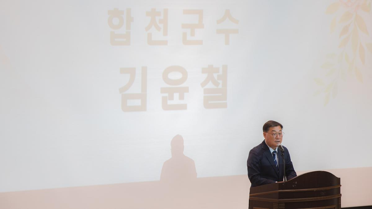 새마을의날 기념식 및 한마음 다짐대회