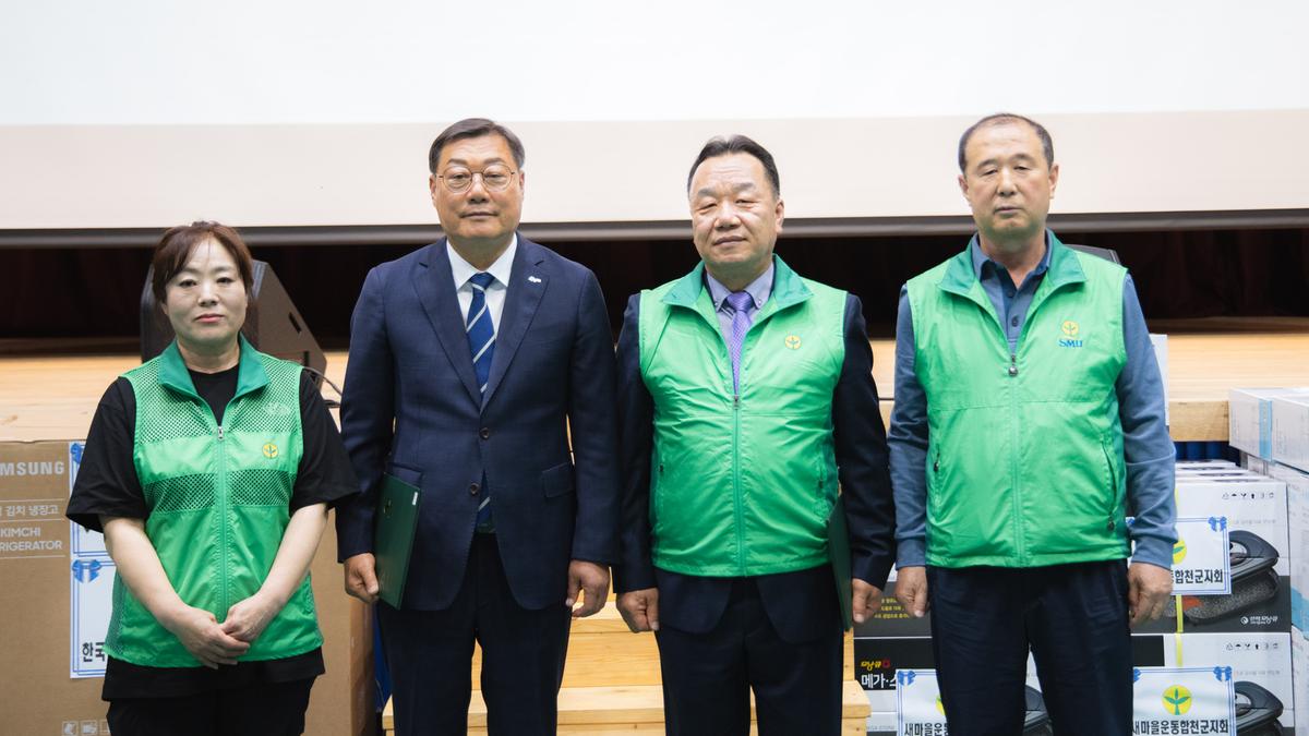 새마을의날 기념식 및 한마음 다짐대회