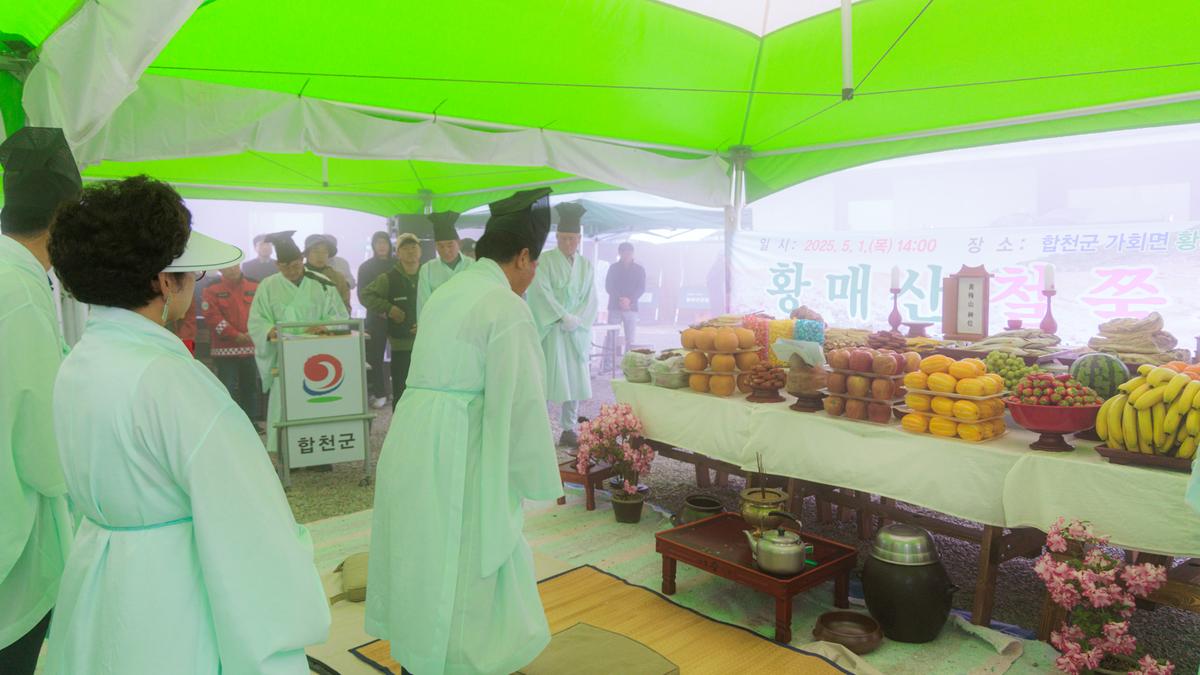황매산철쭉제 철쭉제례