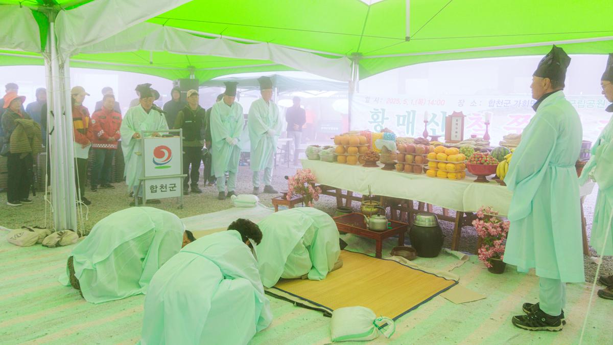 황매산철쭉제 철쭉제례