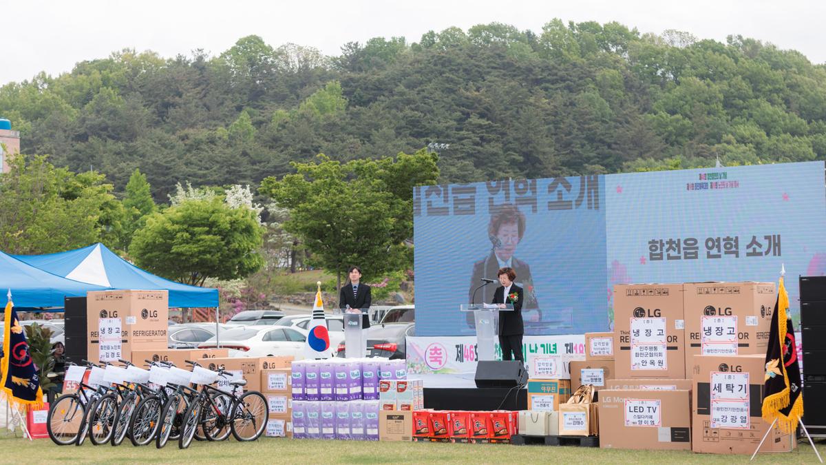 제18회 읍민체육대회 및 제29회 노인의날 기념행사