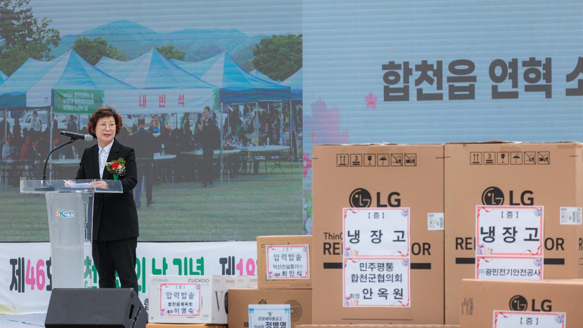 제18회 읍민체육대회 및 제29회 노인의날 기념행사
