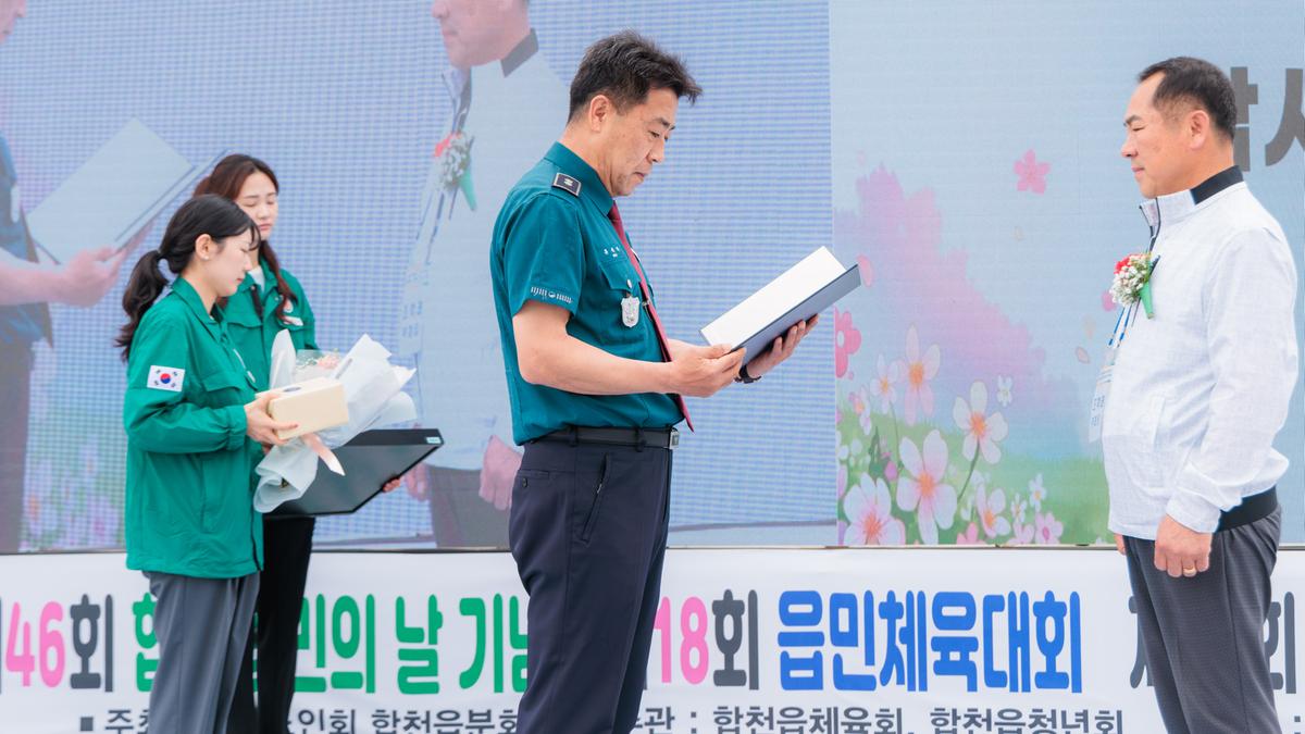 제18회 읍민체육대회 및 제29회 노인의날 기념행사