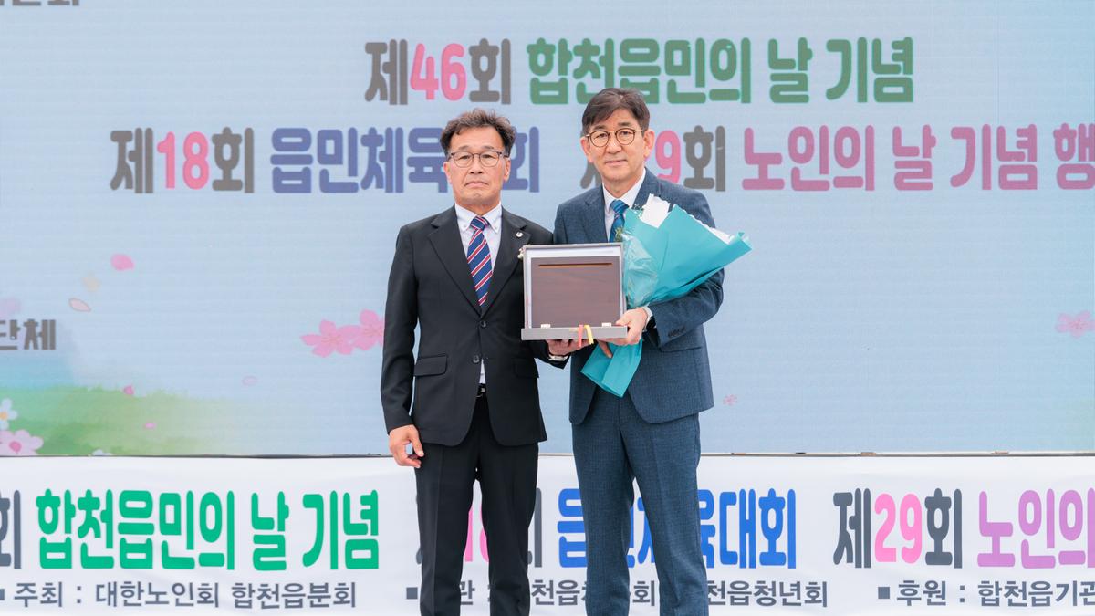 제18회 읍민체육대회 및 제29회 노인의날 기념행사