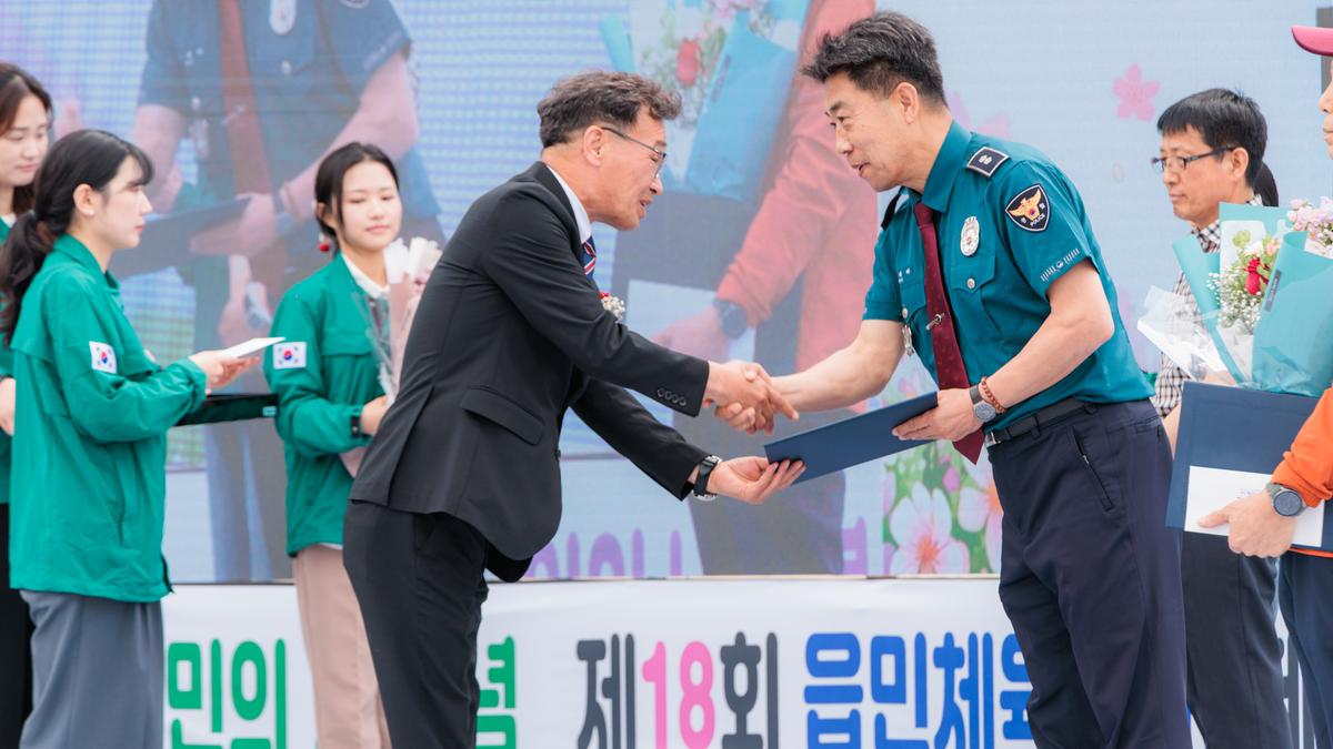 제18회 읍민체육대회 및 제29회 노인의날 기념행사