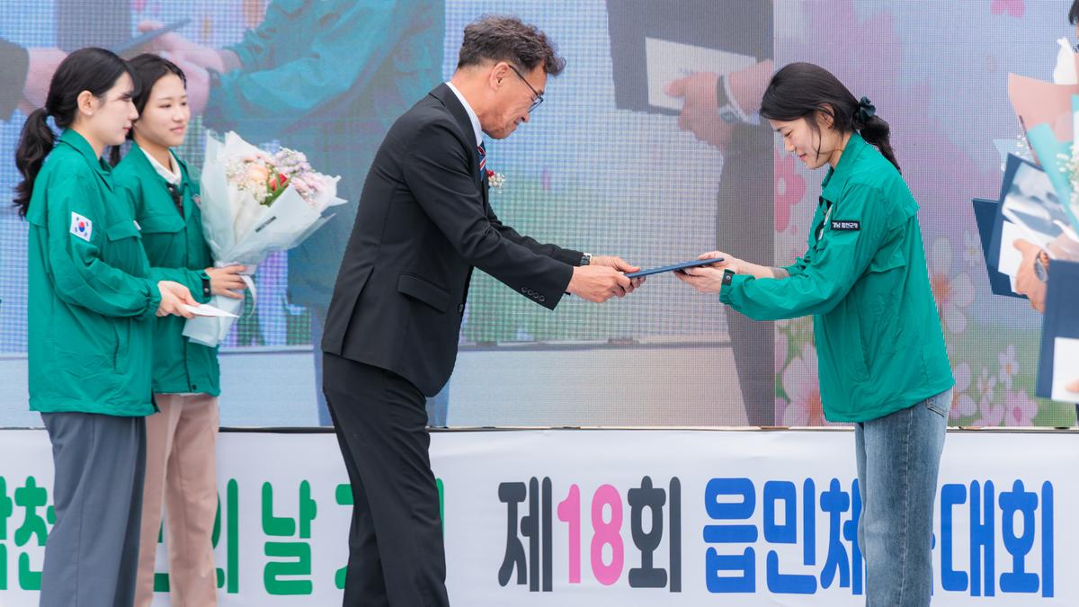 제18회 읍민체육대회 및 제29회 노인의날 기념행사