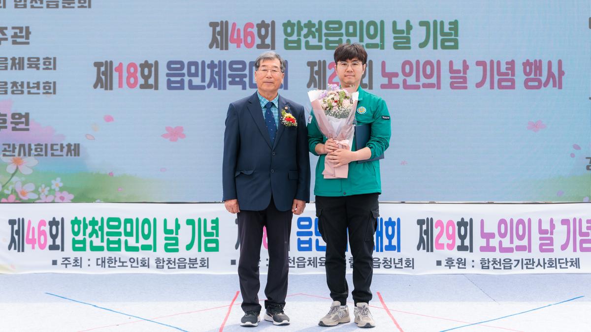 제18회 읍민체육대회 및 제29회 노인의날 기념행사