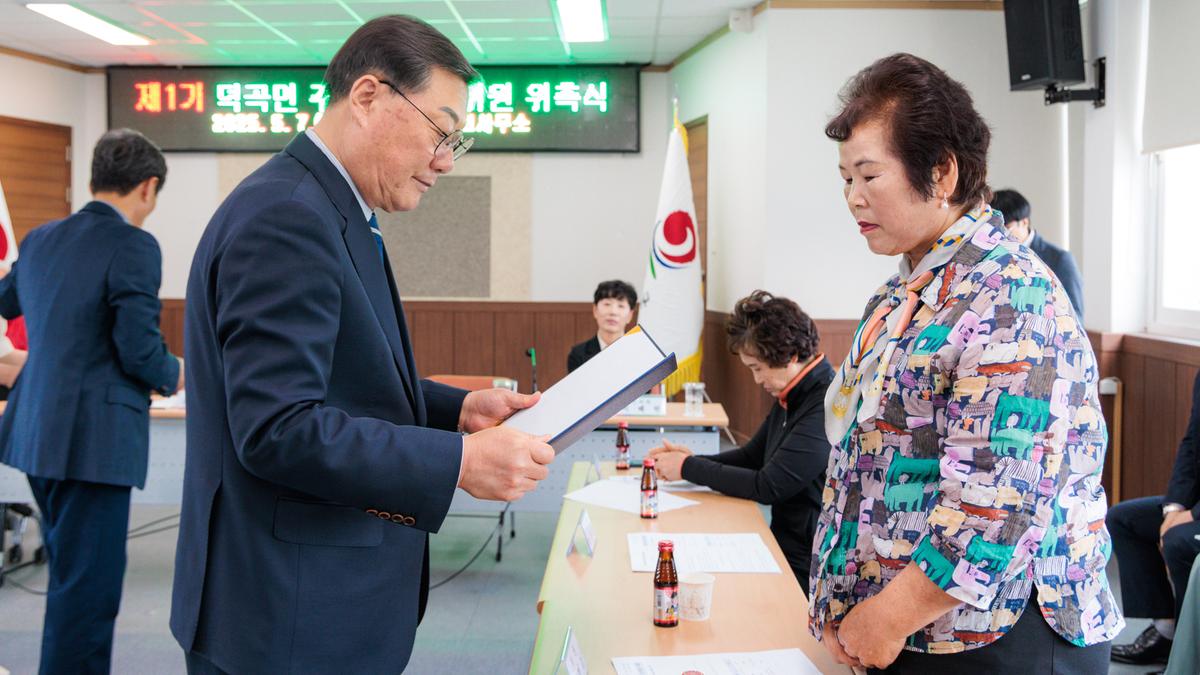 덕곡면 주민자치회 위원 위촉식