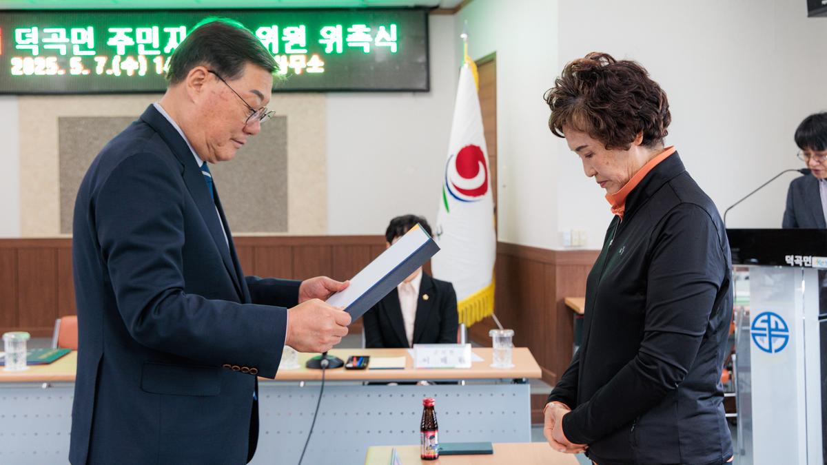 덕곡면 주민자치회 위원 위촉식