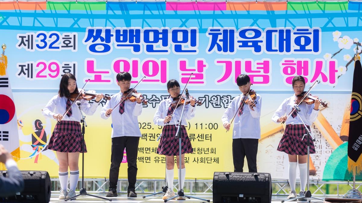제32회 쌍백면민체육대회