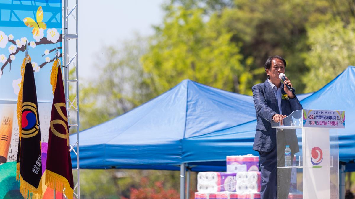 제32회 쌍백면민체육대회