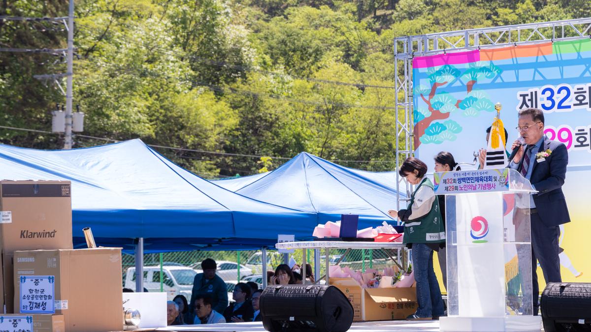 제32회 쌍백면민체육대회