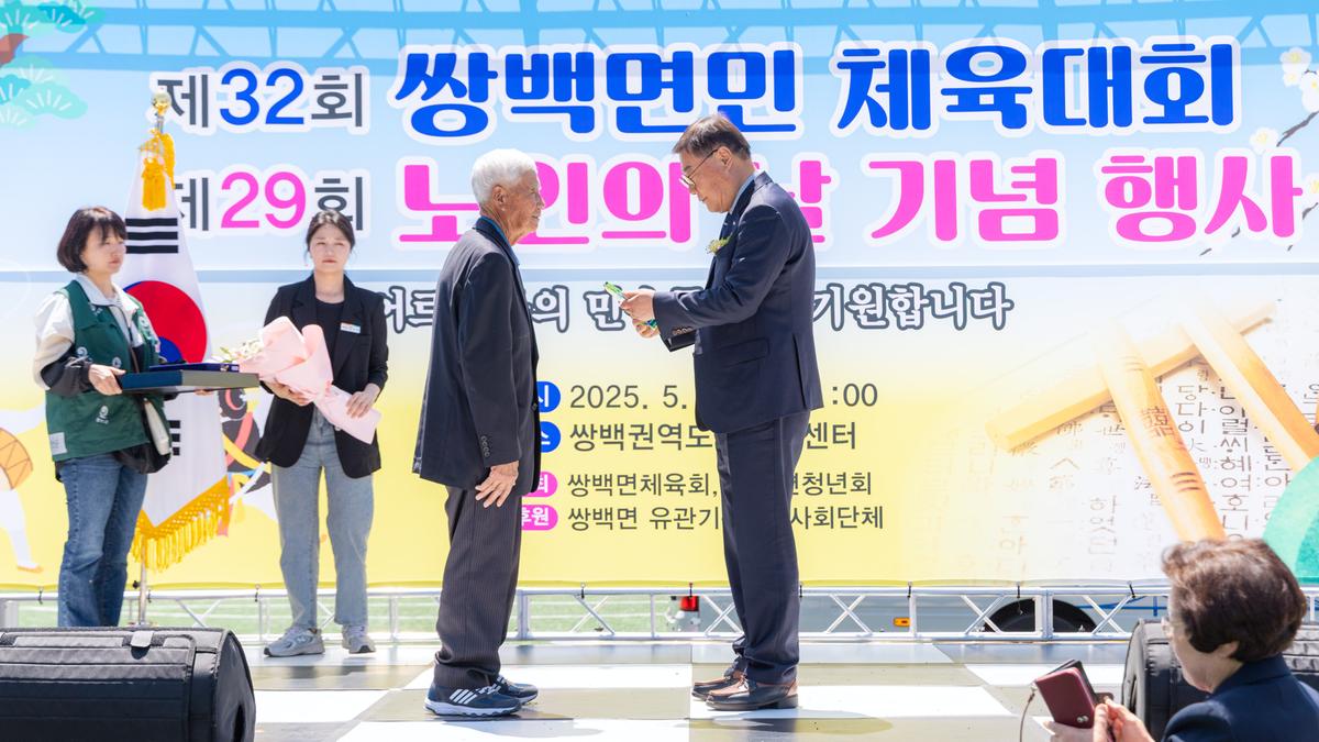 제32회 쌍백면민체육대회