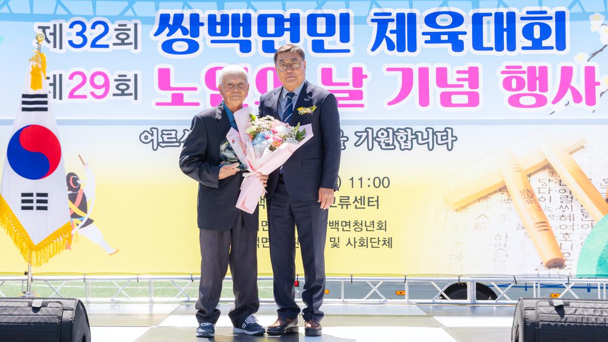 제32회 쌍백면민체육대회