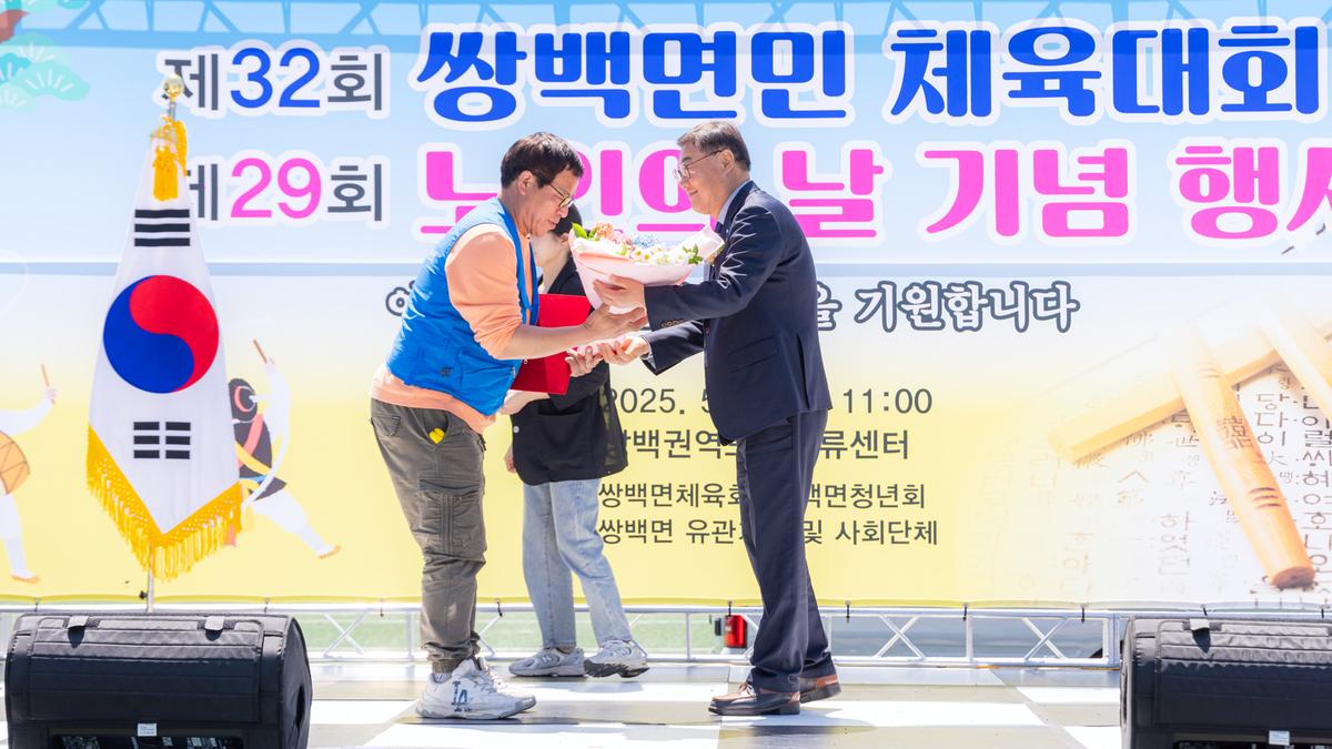 제32회 쌍백면민체육대회