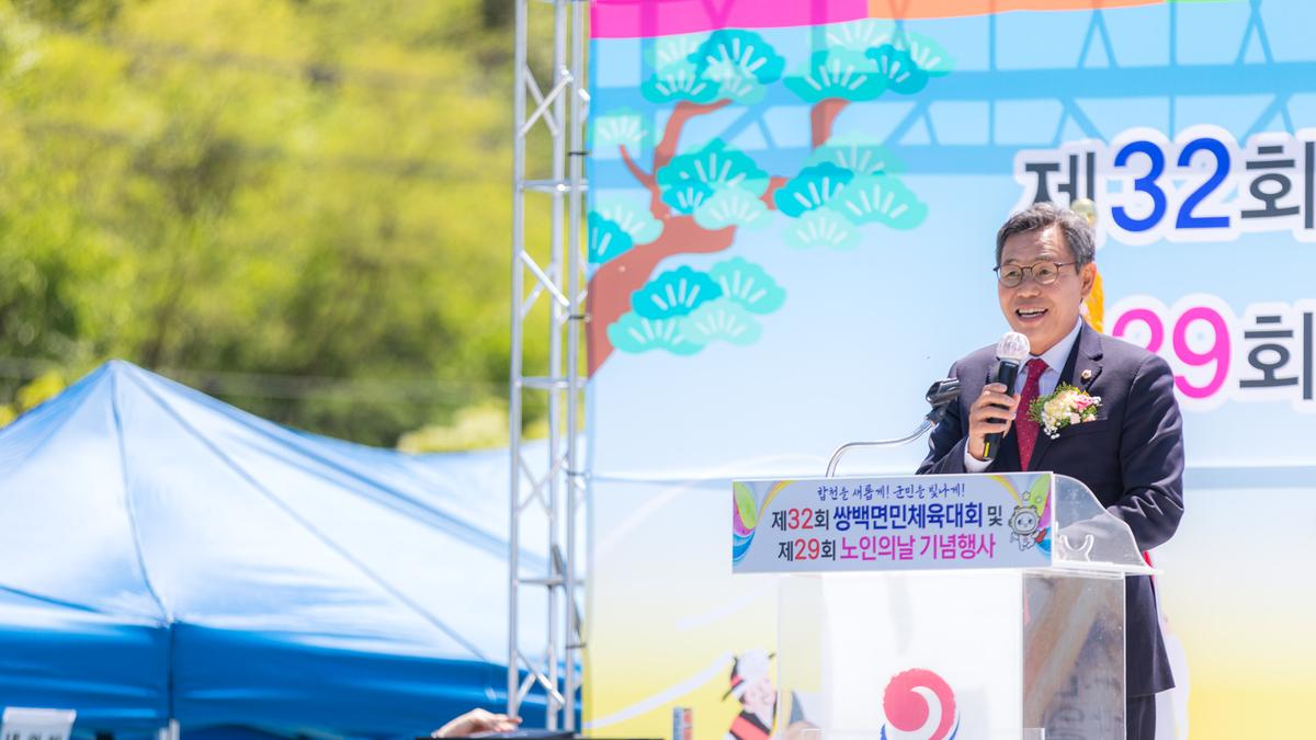 제32회 쌍백면민체육대회
