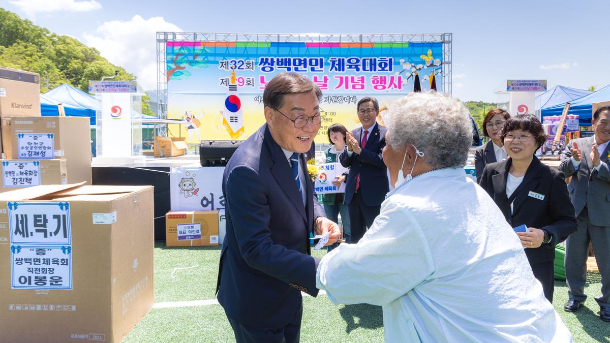 제32회 쌍백면민체육대회