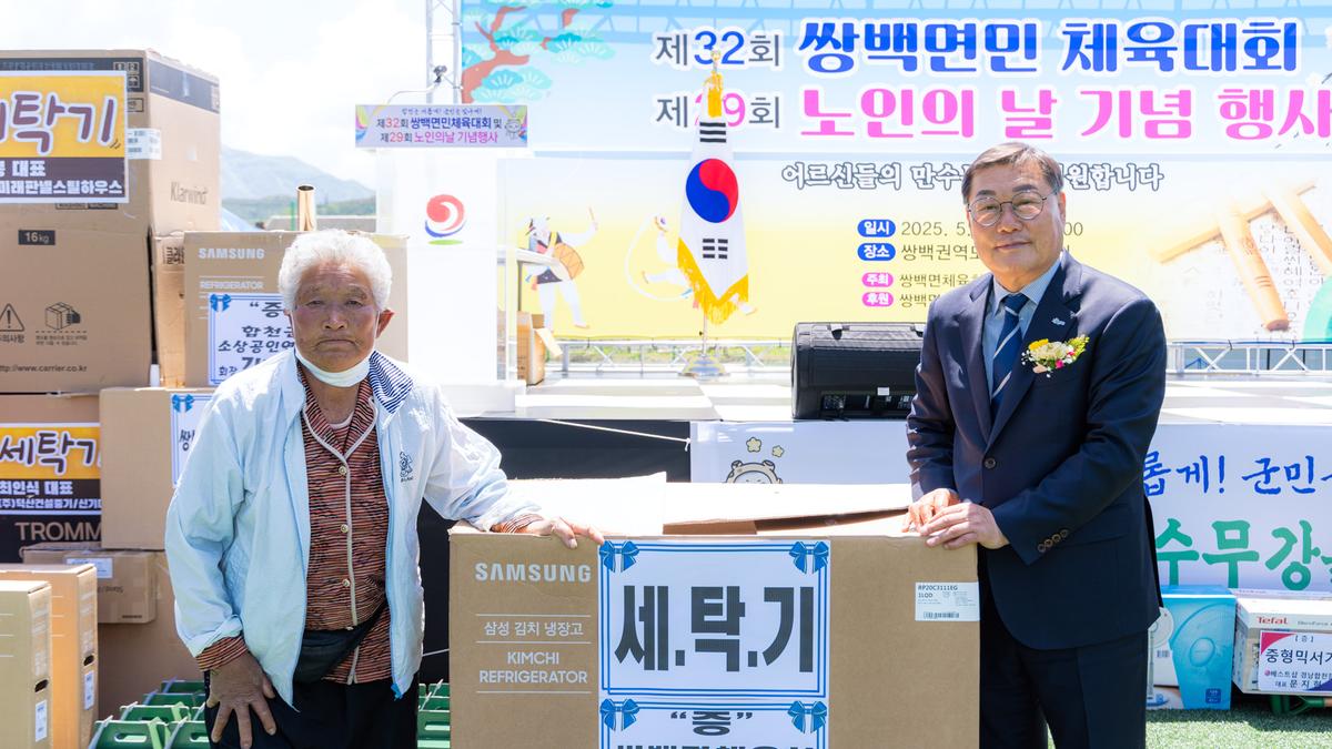 제32회 쌍백면민체육대회