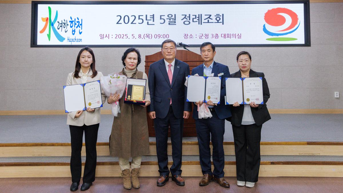 5월 정례조회