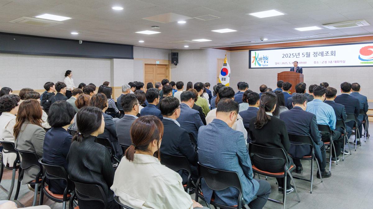 5월 정례조회
