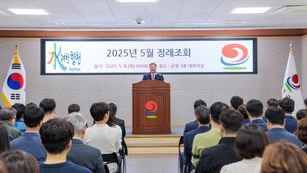 5월 정례조회
