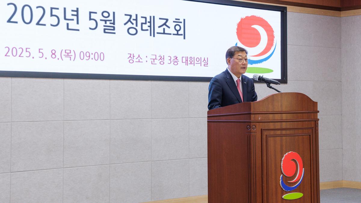 5월 정례조회