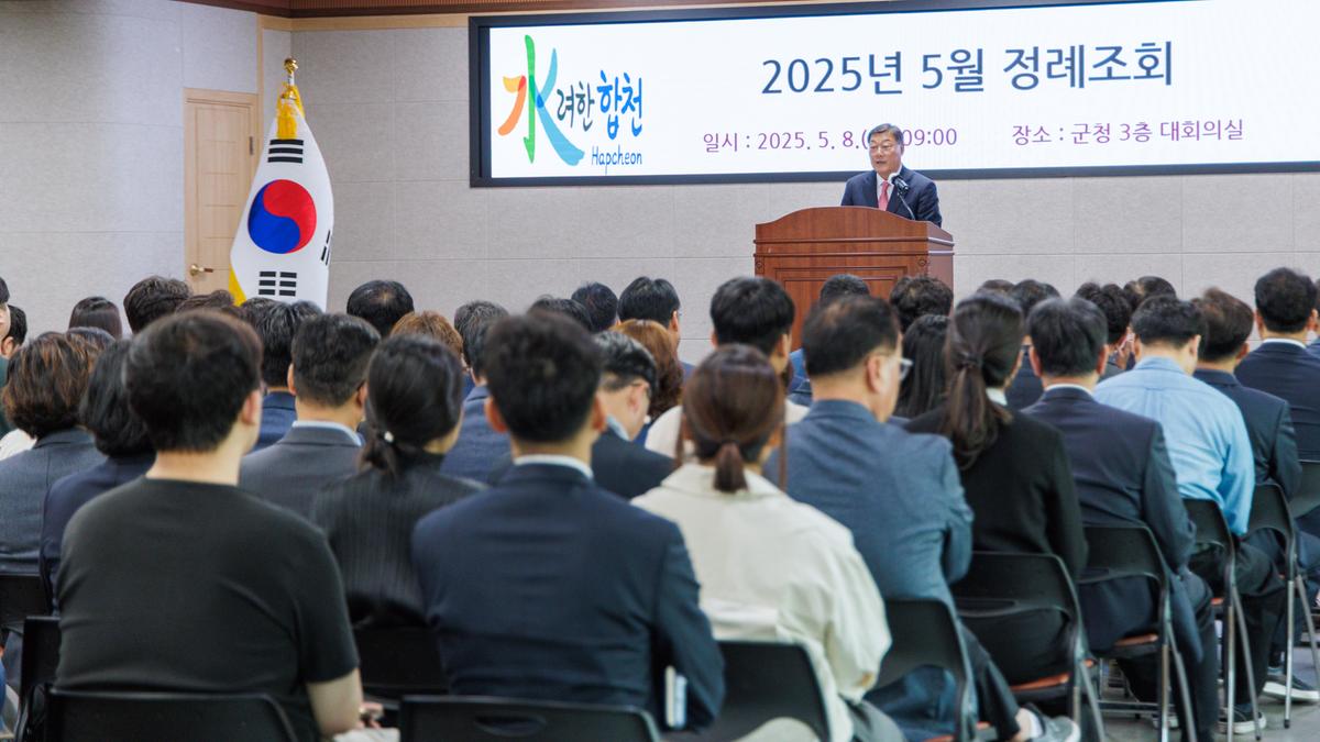 5월 정례조회