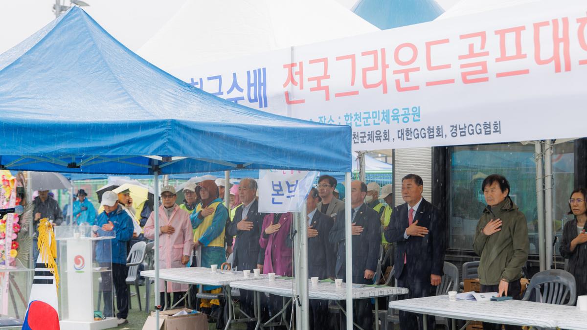 제11회 합천군수배 전국그라운드 골프대회