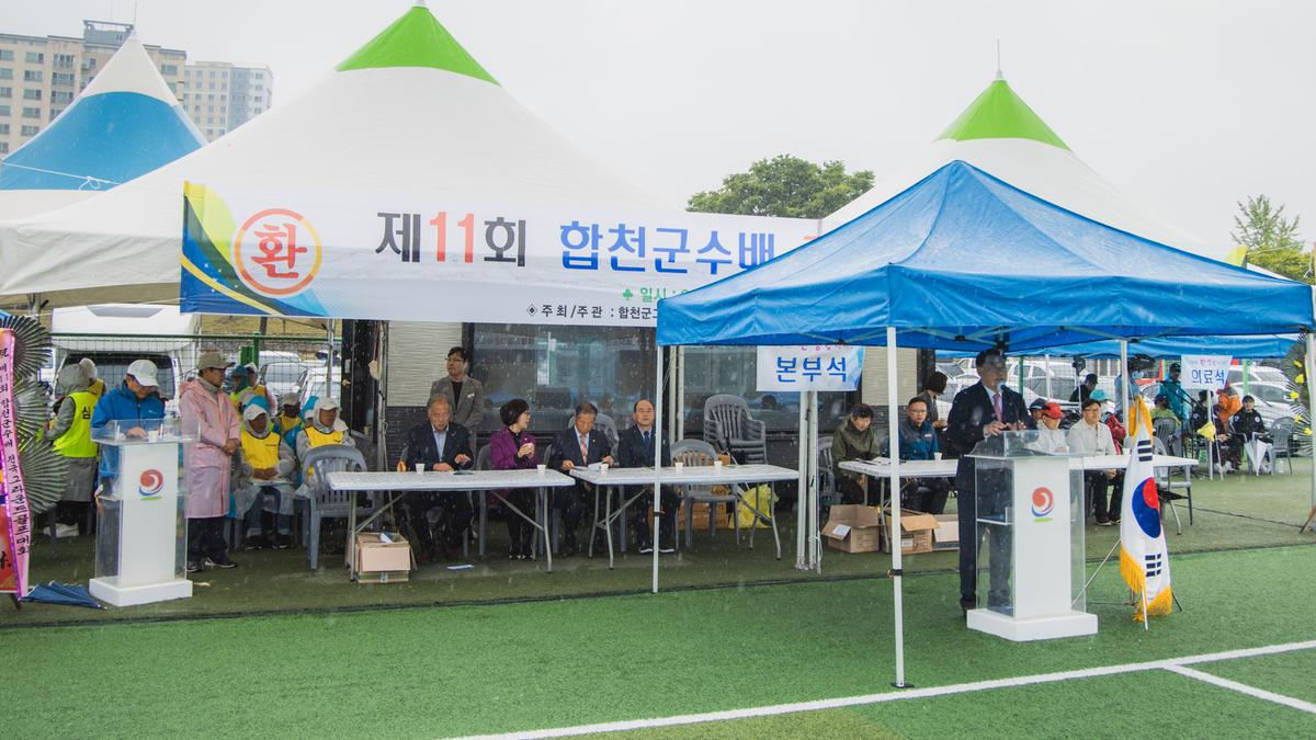제11회 합천군수배 전국그라운드 골프대회