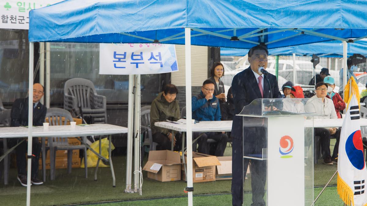제11회 합천군수배 전국그라운드 골프대회