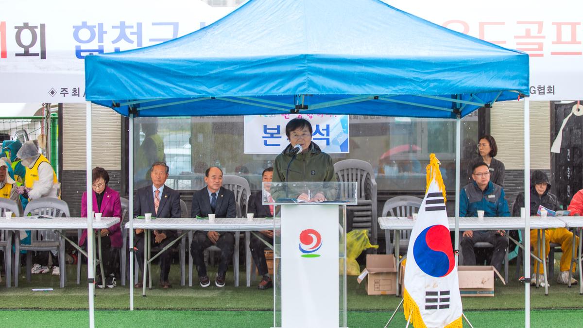 제11회 합천군수배 전국그라운드 골프대회