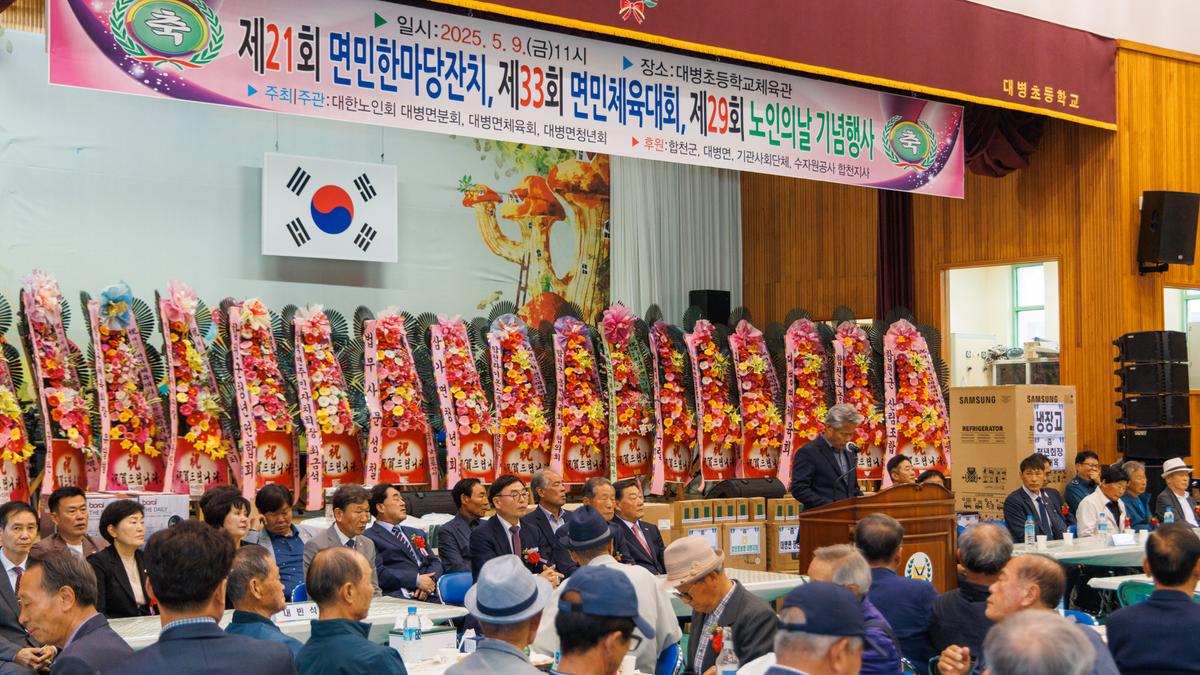 250509제21회 대병면민한마당잔치