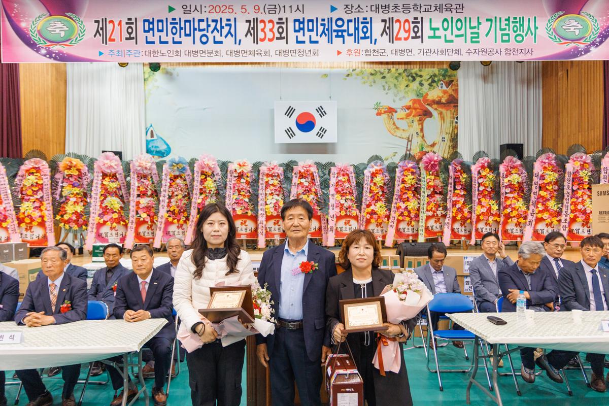 250509제21회 대병면민한마당잔치