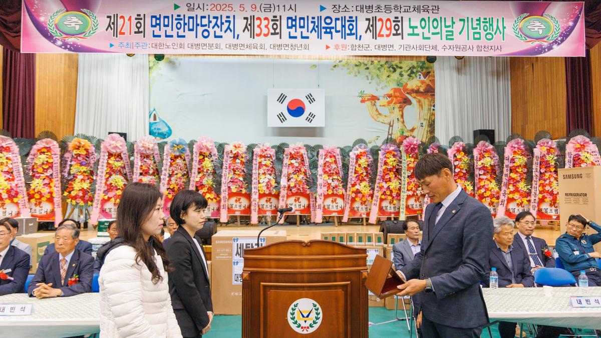 250509제21회 대병면민한마당잔치