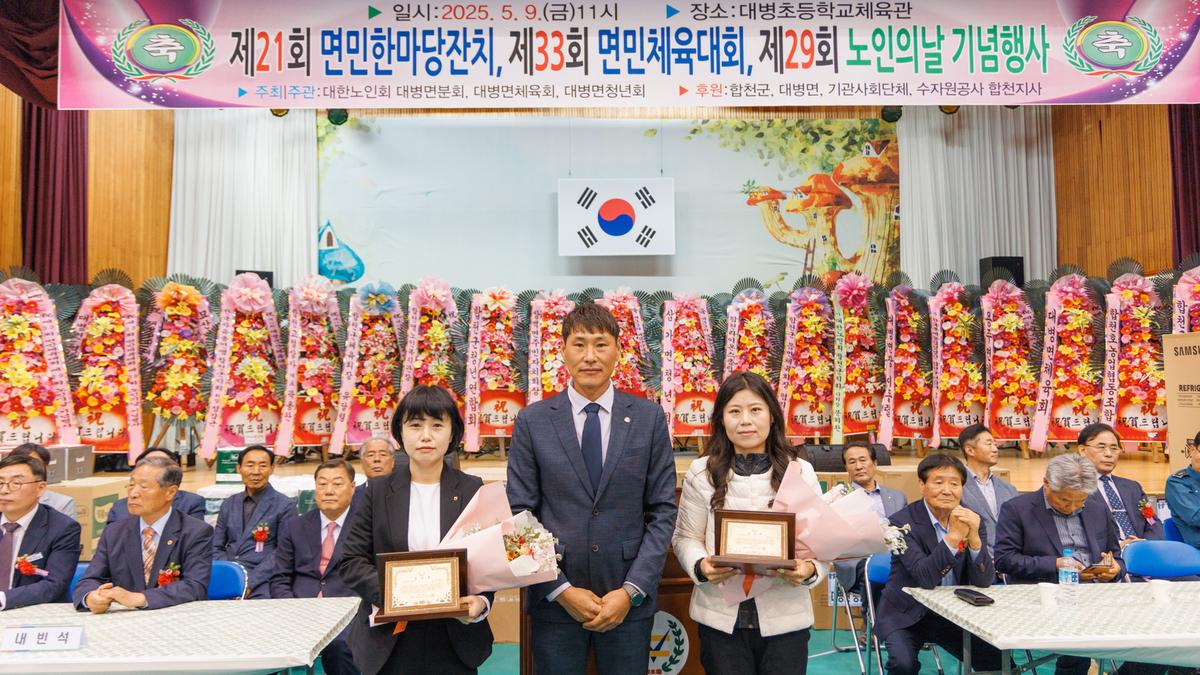 250509제21회 대병면민한마당잔치