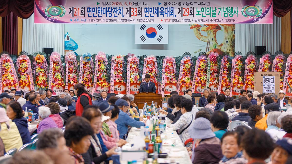 250509제21회 대병면민한마당잔치
