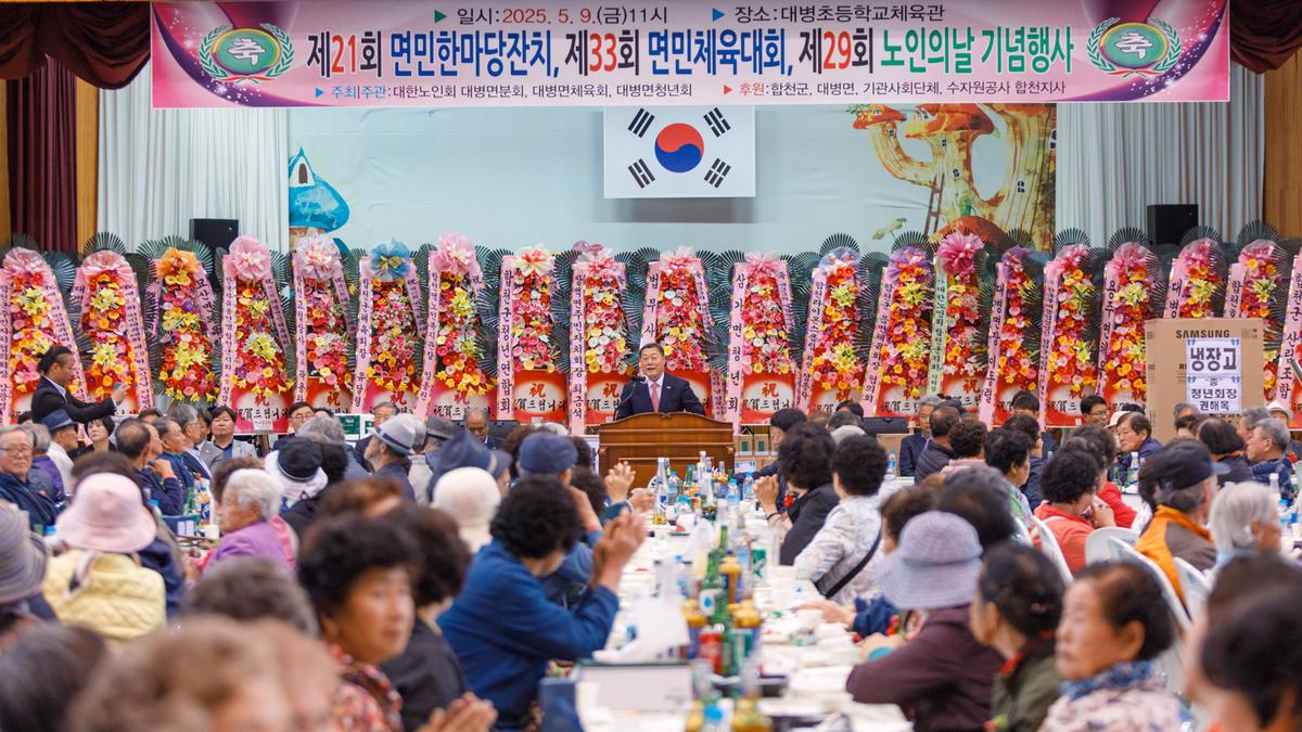 250509제21회 대병면민한마당잔치