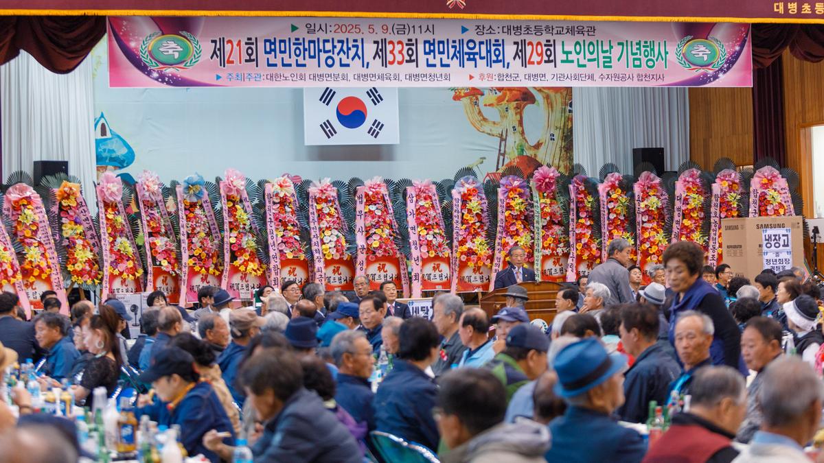 250509제21회 대병면민한마당잔치